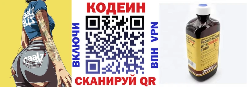 Кодеиновый сироп Lean напиток Lean (лин)  мега рабочий сайт  Апшеронск  закладка 
