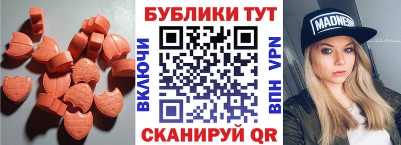 площадка официальный сайт  Апшеронск  ЭКСТАЗИ VHQ 