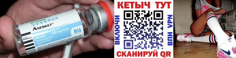 КЕТАМИН VHQ Апшеронск