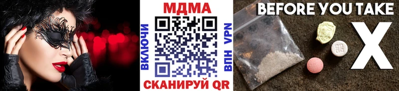 купить наркотик  мега зеркало  МДМА молли  Апшеронск 