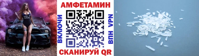 что такое наркотик  Апшеронск  МЕТАМФЕТАМИН кристалл 